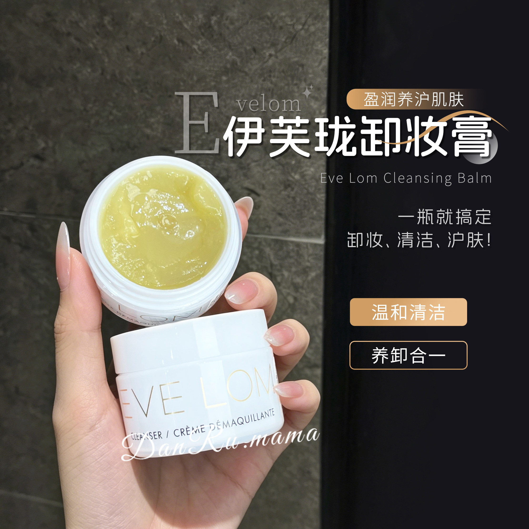 Evelom伊芙珑卸妆膏洁颜霜20ml中小样深层清洁毛孔黑头温和养肤