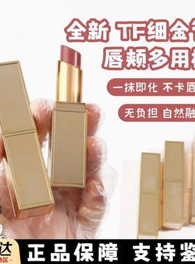 tf口红小样细金管持久滋润04/05/03黑金白管52唇膏唇颊两用试色