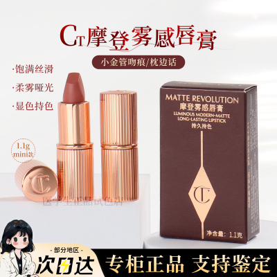 CT口红唇膏1.1g吻痕/枕边话