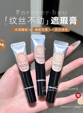 Foreverkey遮瑕粉底液持久不脱妆