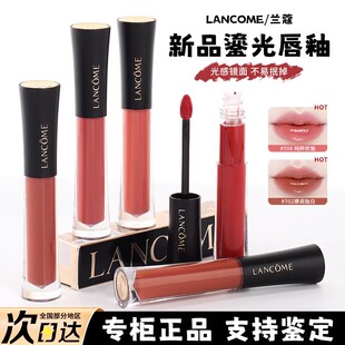 兰蔻鎏光唇釉小样菁纯口红唇膏702 706 275哑光镜面玻璃水光感