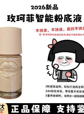 muf粉底液小样新品遮瑕