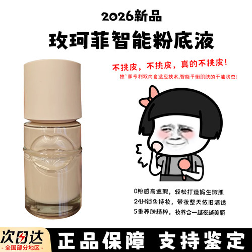 muf粉底液小样新品遮瑕