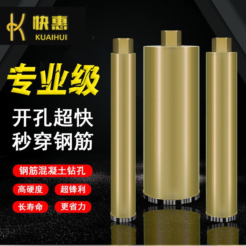 新品水钻钻头混凝k土快速63水钻头水钻机开孔器工业级空调油烟定