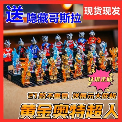 新凹凸曼系列积木玩具简