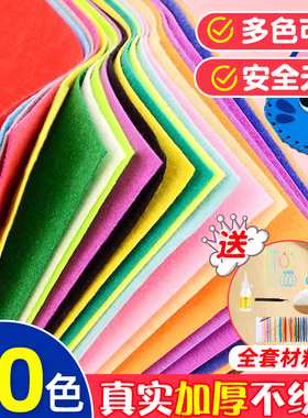 加厚不织布diy材料包不织布布料白色黑色肤色无纺布织布手工材料