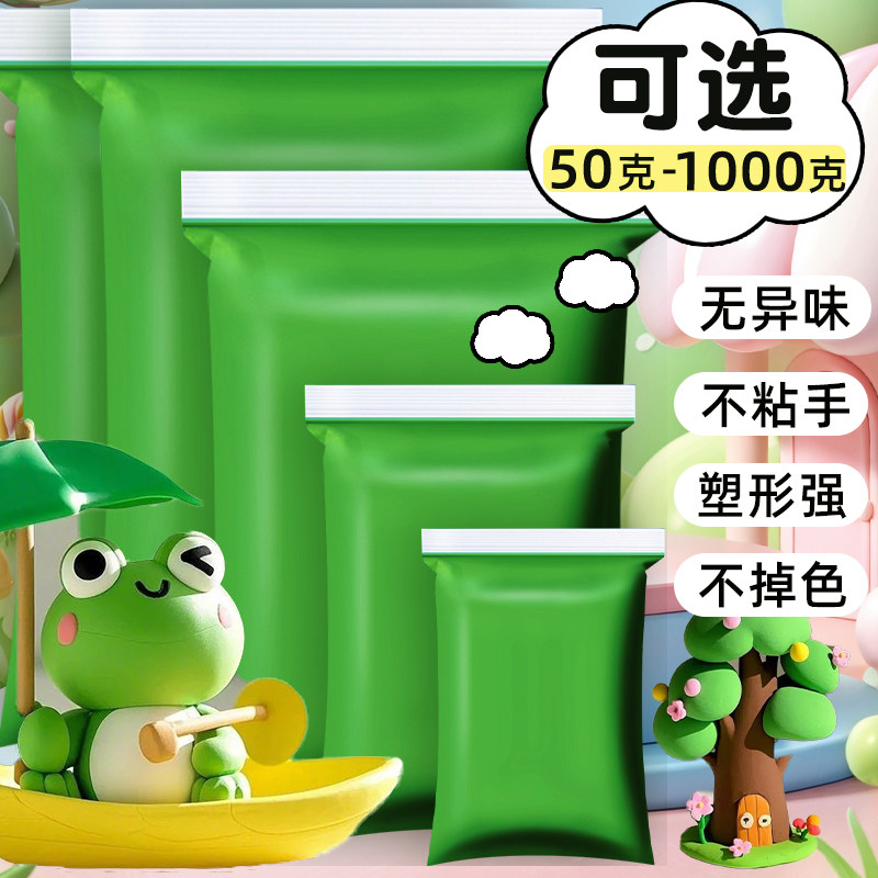 超轻粘土绿色500g克大包儿童无毒彩泥幼儿园专用深绿色黏土橡皮泥