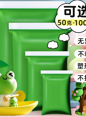 超轻粘土绿色500g克大包儿童无毒彩泥幼儿园专用深绿色黏土橡皮泥