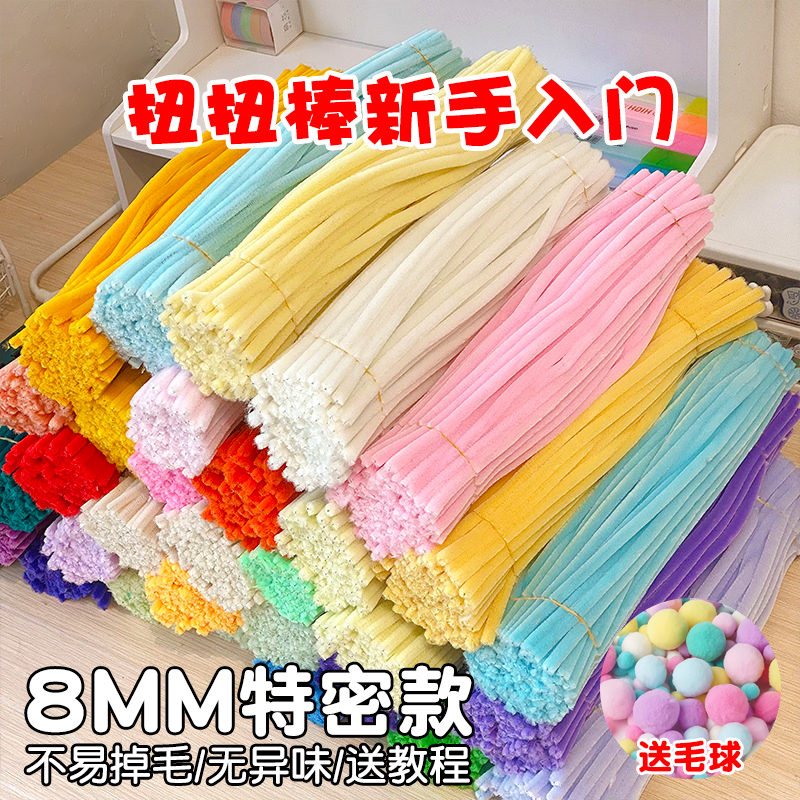 扭扭棒手工diy材料包花束儿童特密毛根绒条发箍加密妞妞棒批发