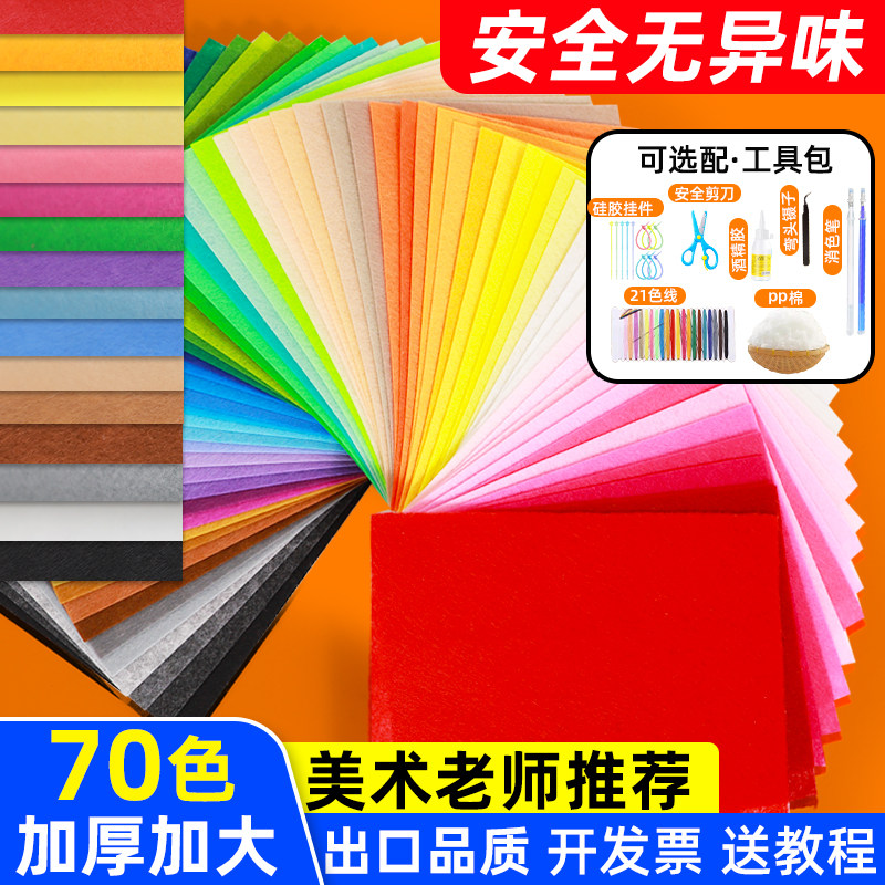 不织布毛毡手工材料包大张图片