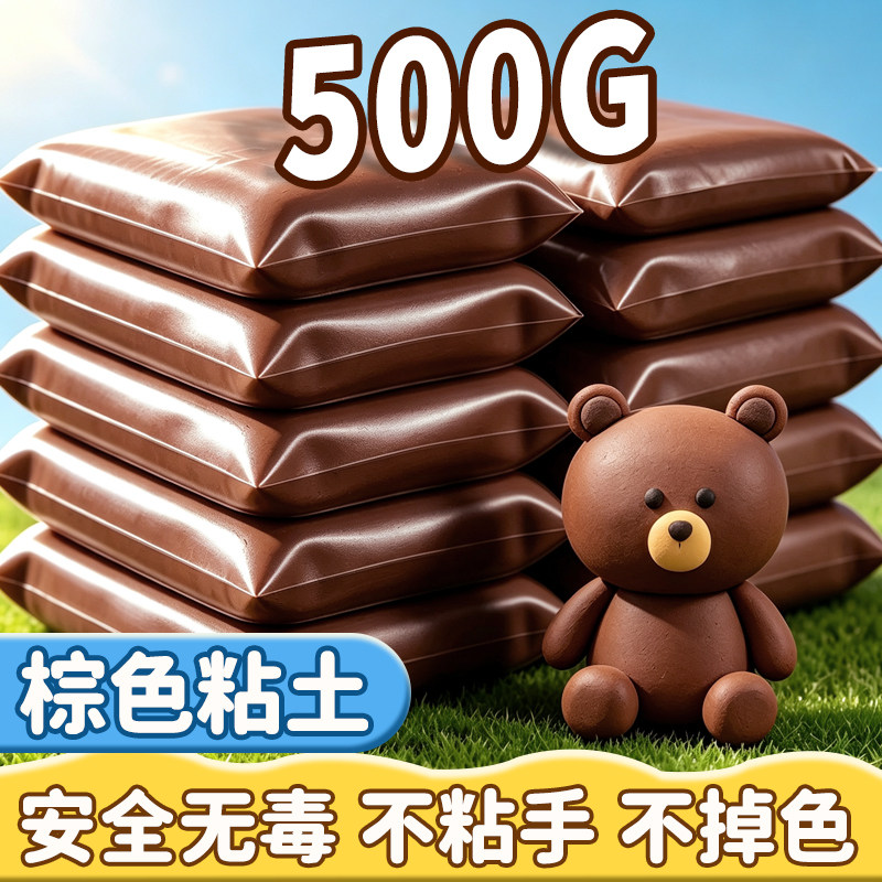 棕色/咖啡色超轻粘土500克大包图片