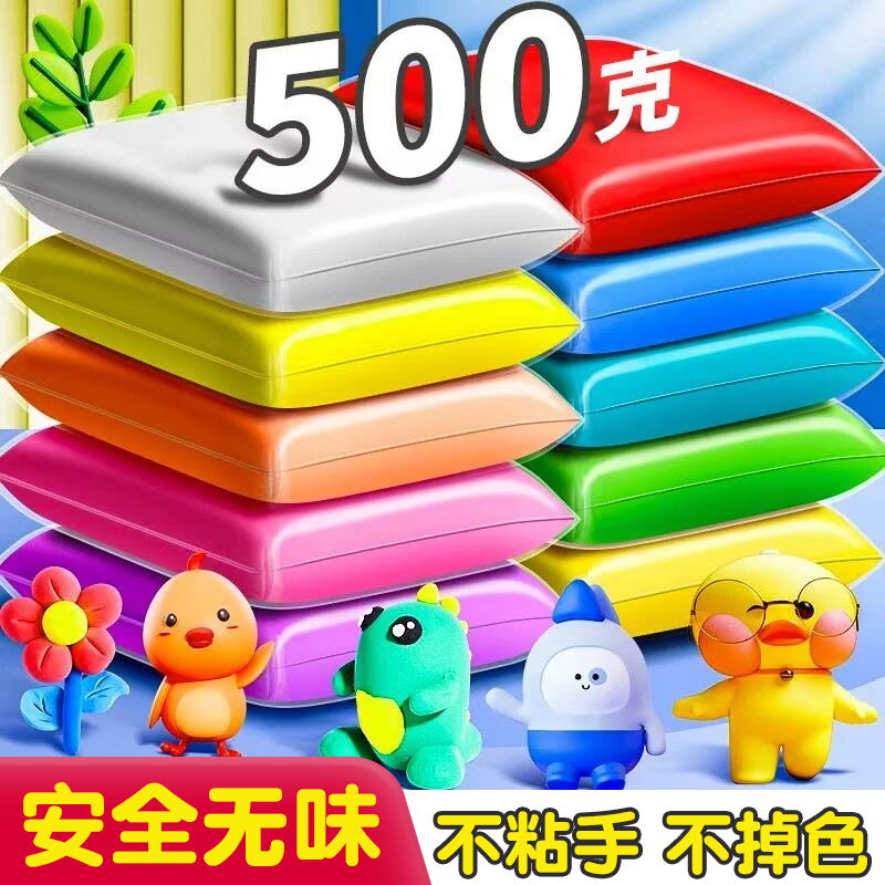 超轻粘土500g克大包装彩泥橡皮泥