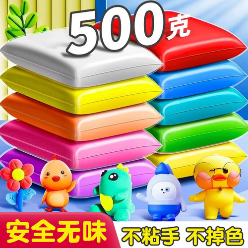 超轻粘土500g克大包装无毒彩泥