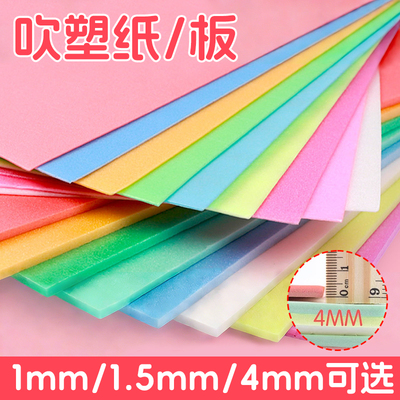 美术专用吹塑纸板套装拓印材料包