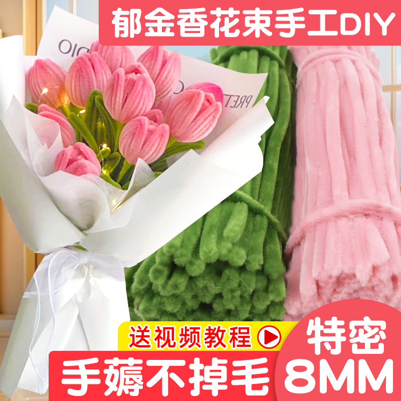 教师节扭扭棒花束手工diy郁金香