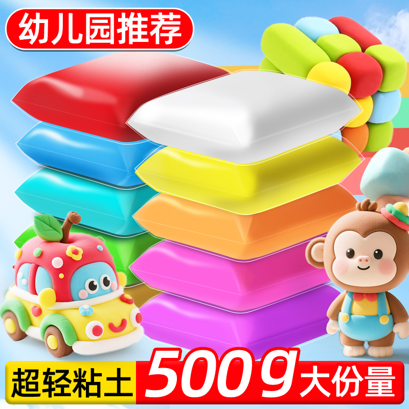 超轻粘土幼儿园专用无毒彩泥儿童手工diy材料包小学生专用彩泥