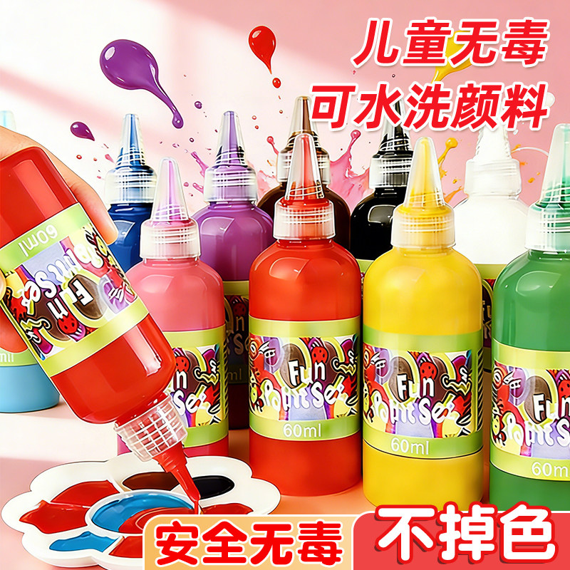 12色水彩颜料儿童无毒可水洗水彩颜料小学生专用幼儿园彩绘水粉颜料