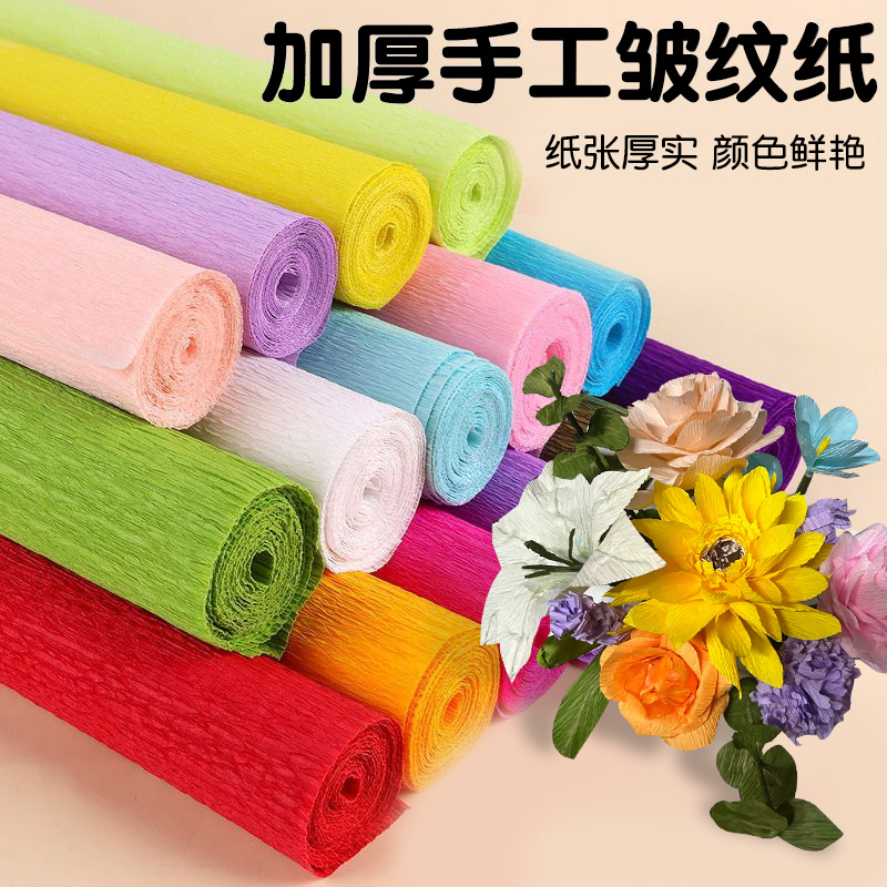 彩色皱纹纸手工花束diy材料包