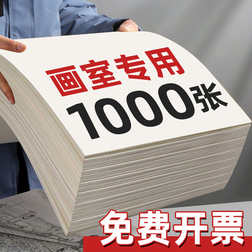 素描纸1000张美术生画师专用批发
