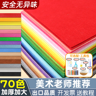 加厚不织布手工diy材料包