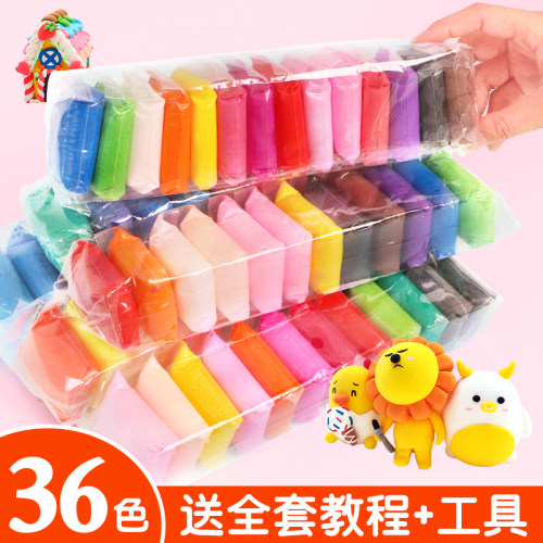 36色儿童超轻粘土幼儿园专用