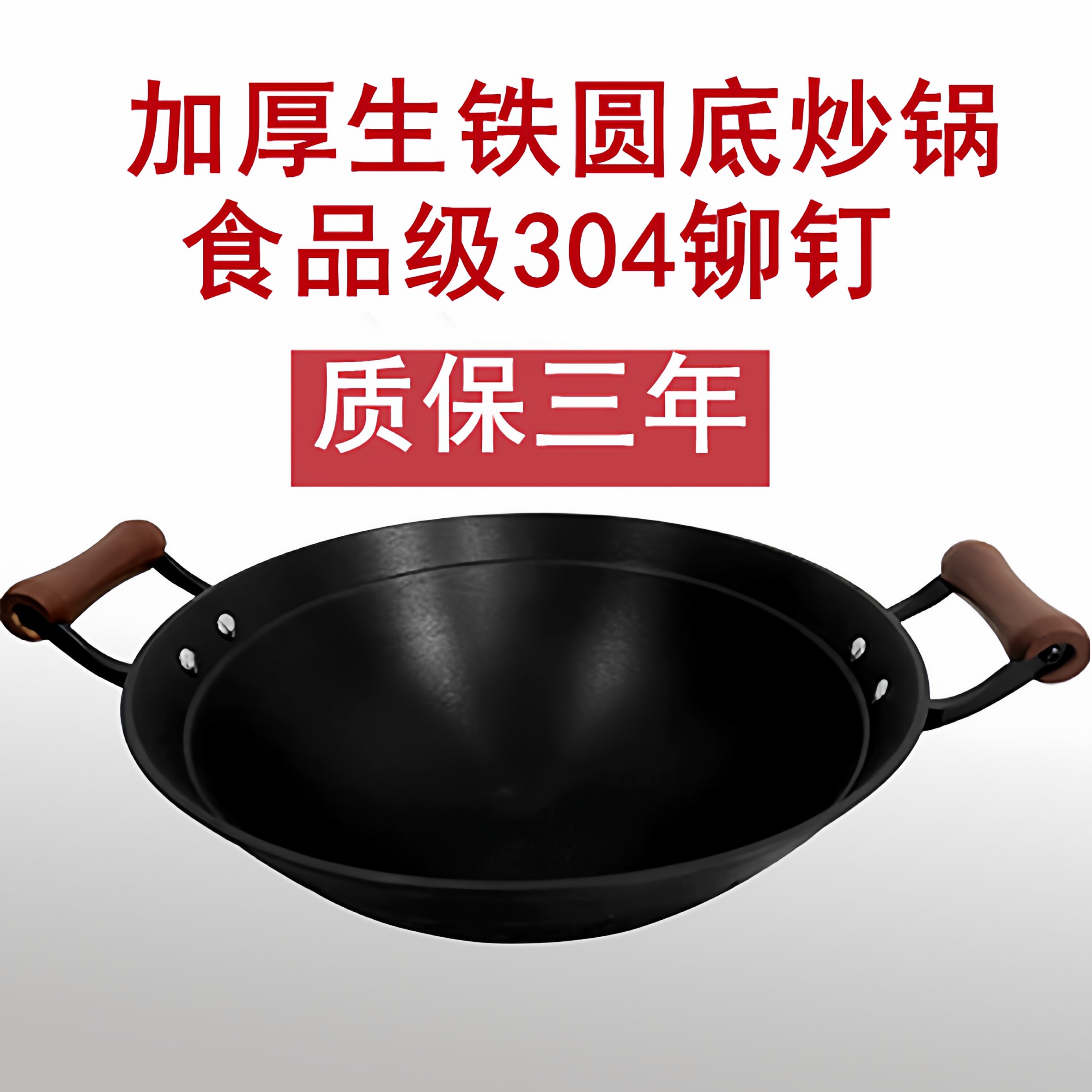 加厚铸铁炒锅炖锅加深老式土灶炒菜锅无涂层双耳圆底大号生铁锅