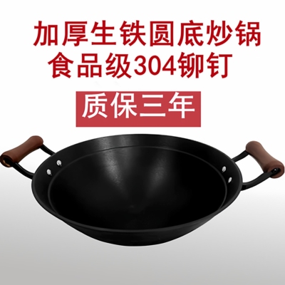 生铁锅无涂层双耳圆底炒锅炖锅