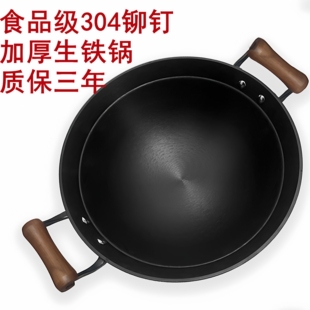 加深铸铁圆底无涂层双耳铁锅家用铸铁老式炒锅加厚炒菜锅生铁锅