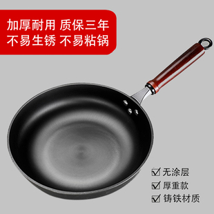 加厚铸铁平底锅牛排煎锅煎饼锅煎盘煎蛋锅老式生铁锅燃气电磁炉