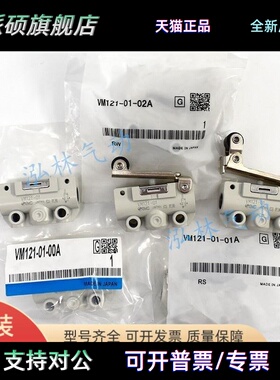 SMC机械阀VM121-VM120-VM131-130-01-00A-01A-02A-02SA-34RA-01SA