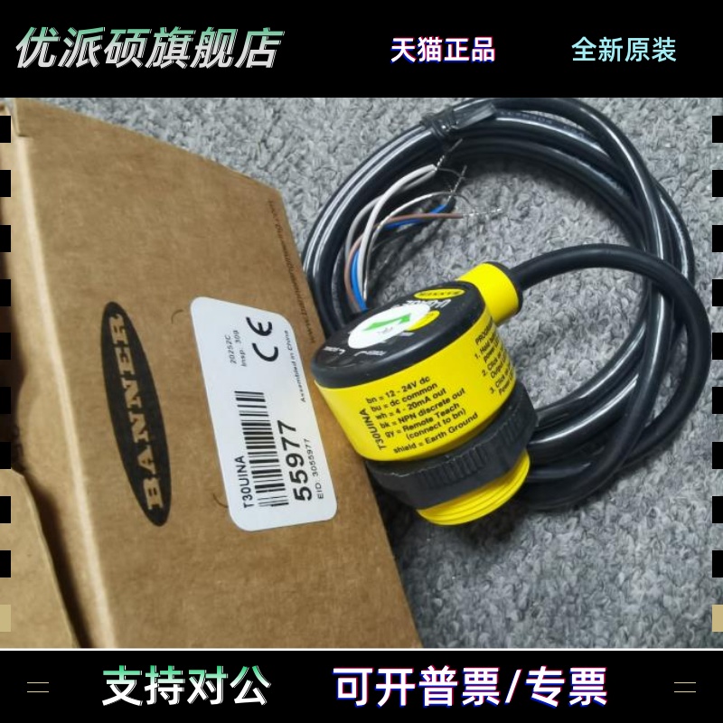 T30UINA T30UINB T30UIPA T30UIPAQ T30UUNA T30UUPA 邦纳BANNER