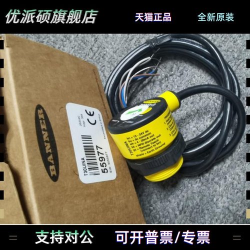 T30UINA T30UINB T30UIPA T30UIPAQ T30UUNA T30UUPA 邦纳BANNER