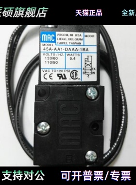 供应美国MAC电磁阀 45A-AA1-DAAA-1BA 全新原装正品