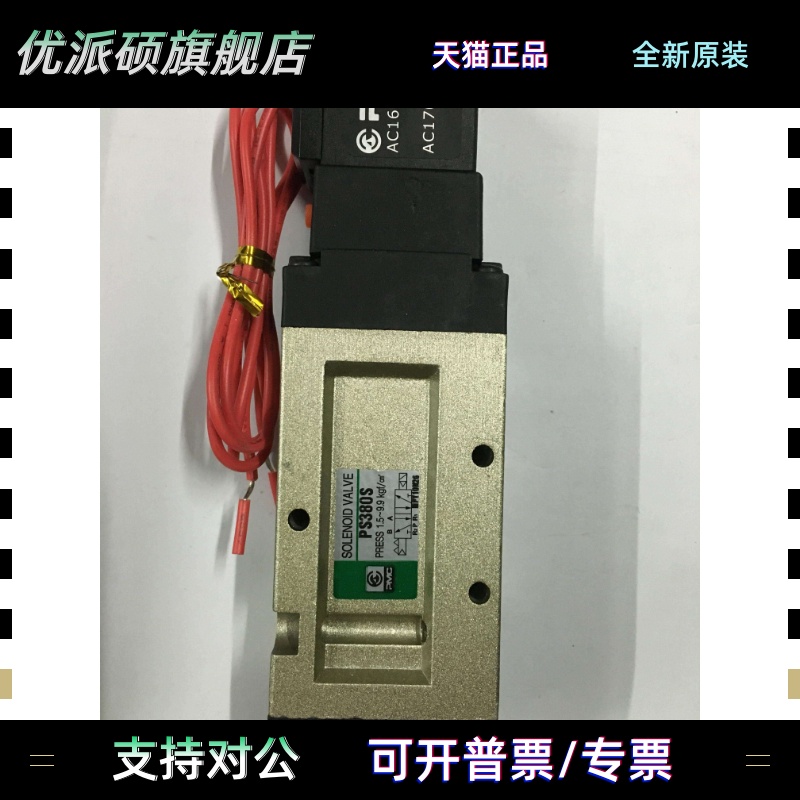 现货特价韩国PMC电磁阀PS380S全新原装正品精品二位五通电磁阀
