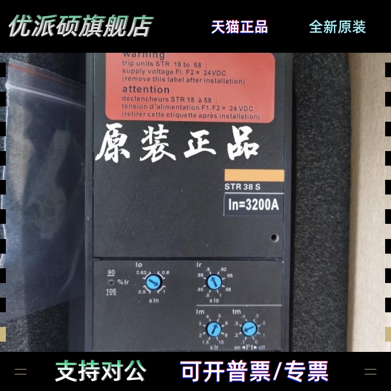 原装正品梅兰日兰框架控制器STR28D STR38D STR38S STD28D STR58U