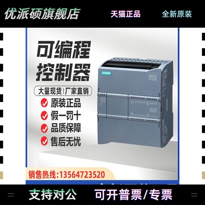西门子PLC S7-1200 CPU模块1211C 1212C 1214C 1215C 1217C AC/DC