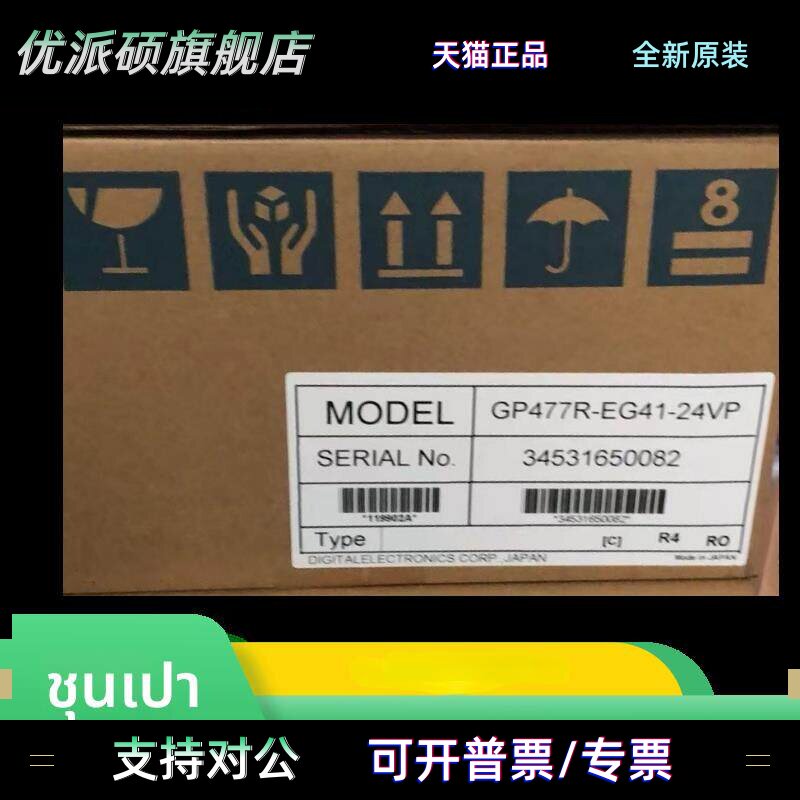 触摸屏GP477R/GP470-EG11/EG41-24VP/GP577R-TC11/TC41/SC41-24VP