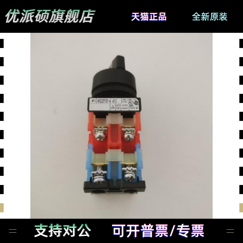 新到原装富士旋转选择按钮开关AR22PCR-4 41C （海量现货出售）