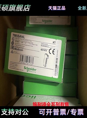 TM5SDI16D TM5SDO16D/16T TM5SAI4L TM5SAI6THTM5C24D18T模块原装