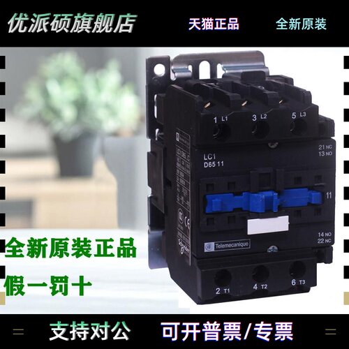 正品施耐德LC1D4011 5011 6511 LC1D8011 9511M7C F7C 交流接触器