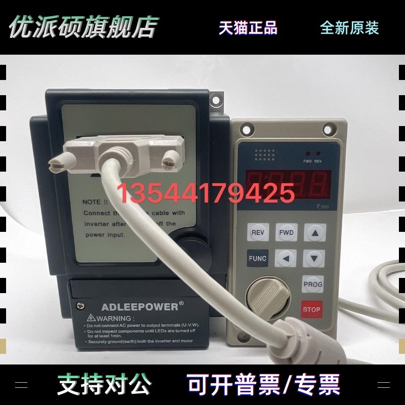 全新ADLEEPOWER爱德利变频器MS2-IPM MS2-104R 0.4KW220V带RS485
