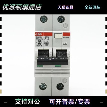13年老店ABB漏电保护器 GS261-C16 家用照明护插座触电空气开 关2