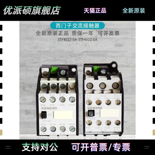 德国西门子交流接触器3TF413TF42 3TF43 3TF44 3TF4022-0AP0 230V