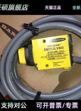 SM312LVAG SM312LV SM312LVAGQD SM312FMHSQD美国邦纳BANNER光电