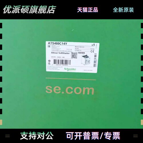施耐德软起动器ATS480C11Y/C14Y/C17Y/C21Y/C25Y/C32Y/C48Y/C59Y