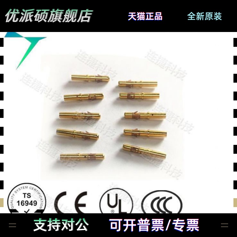 SOURIAU RM16M23K 镀金压接式机加工公针 TrimTrio 16AWG