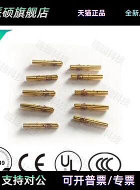 SOURIAU RM16M23K 镀金压接式机加工公针 TrimTrio 16AWG