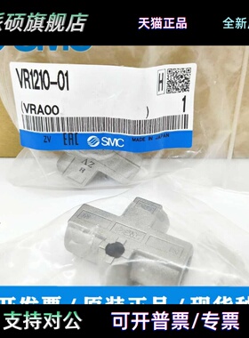 SMC梭阀 VR1210-01 VR1211F-06 VR1210F-06 -08 VR3110-01R G正品
