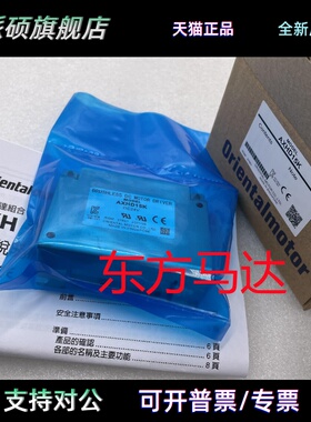 东方驱动器AXHD15K AXHD30K AXHD50K