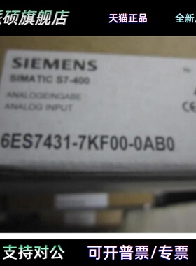 6ES7431-7KF00-0AB0西门子S7-400模拟输入模块6ES74317KF000AB0议